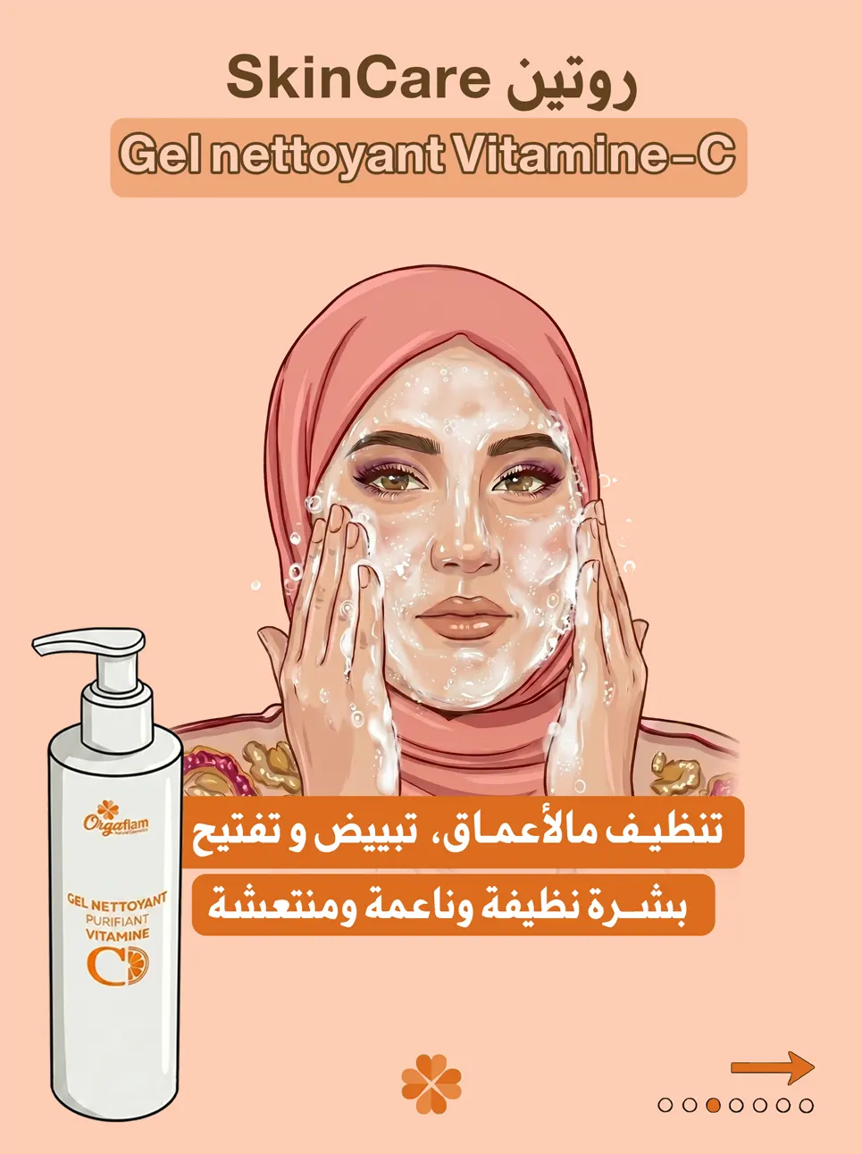 gel nettoyant vitamine c